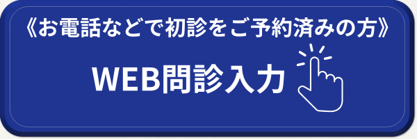 予約済