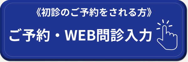 予約未